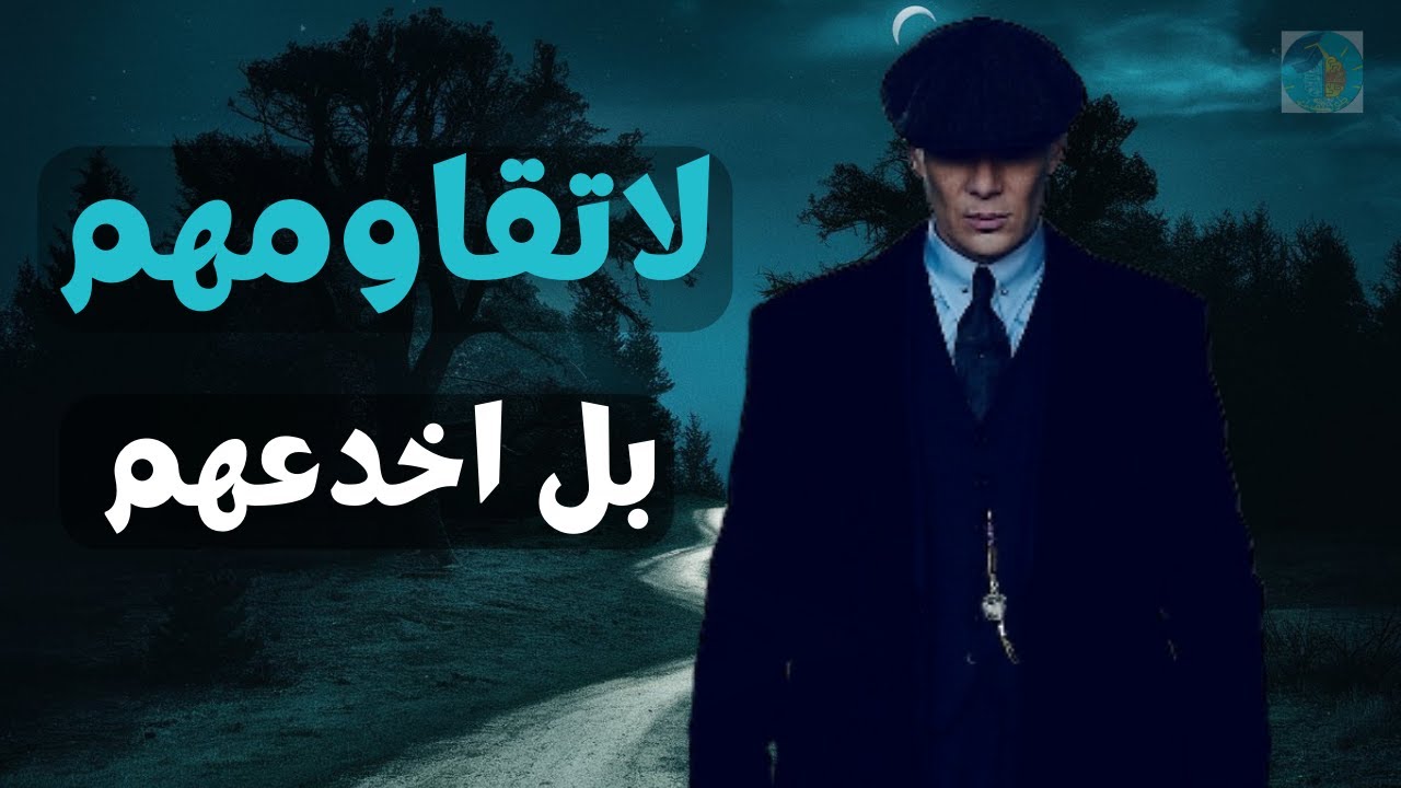 تفوق على أي شخص: 7 قواعد نفسية تمنحك السيطرة الكاملة دون أن يلاحظوا