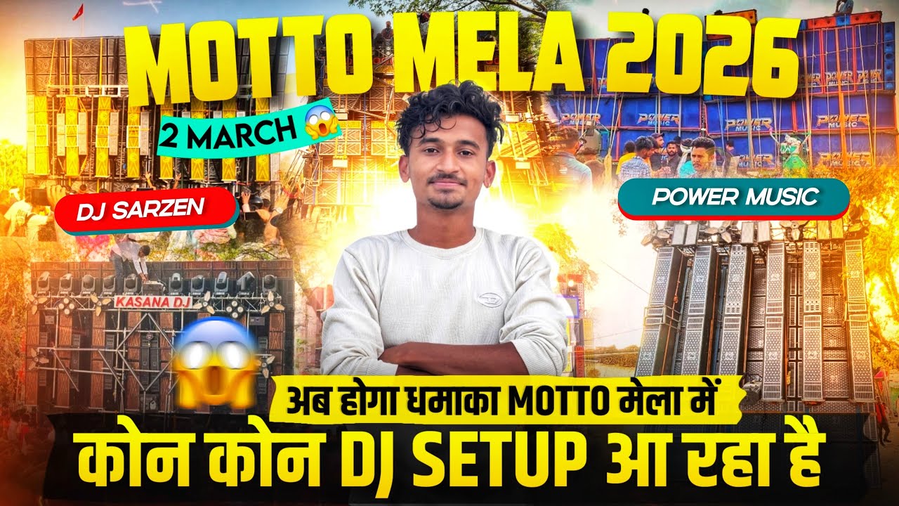 Motto Mela Big Update || Dj Sarzen Dj pankaj PowerMusic Dj JaiBhole Dj Ankit Dj Kasana Barman Music🔥