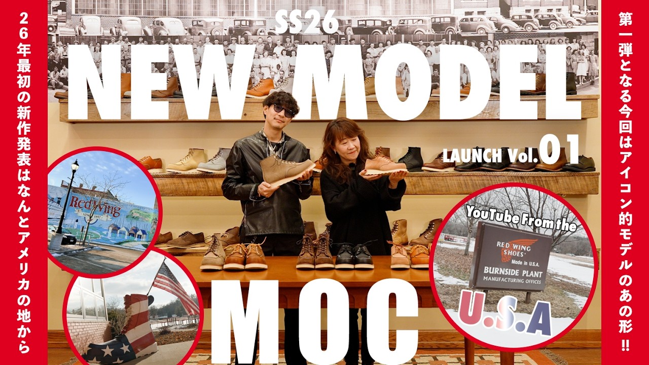 【新商品Vol.1】ついに念願のアメリカで！SS26の新商品をアメリカでご紹介します！そしてウィメンズにあのモデルが仲間入り！