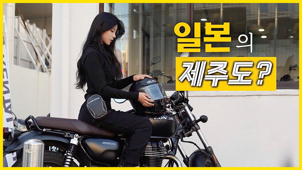 한국에서 두시간 걸리는 항상 여름인 일본의 제주도 현지인과 탐방해보자!