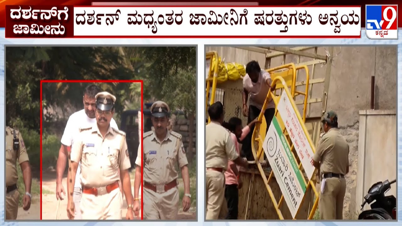 Actor Darshan Gets Interim Bail: Terms And Conditions For Darshan Release From Bellary Jail