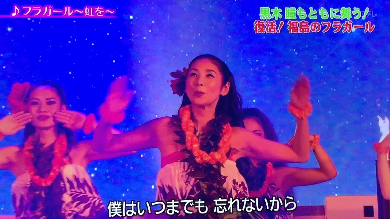 フラガール〜虹を〜（2012.8.26 24時間テレビ）