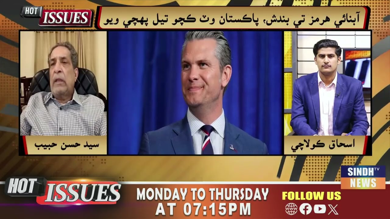 Hot Issues With Ishaque Kolachi | 11 March 2026 | Sindh TV News