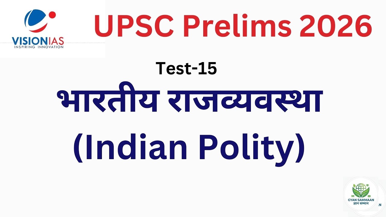 |VISION IAS UPSC TEST SERIES 2026 | Test 15 Part-02|UPSC Prelims Mock Test 2026 Hindi medium  #upsc