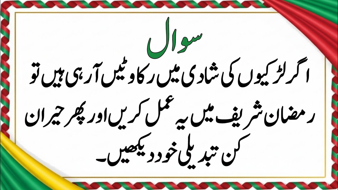 islamic paheliyan in urdu  | islamic qui/ans | General Knowledge Question and Answer part 321