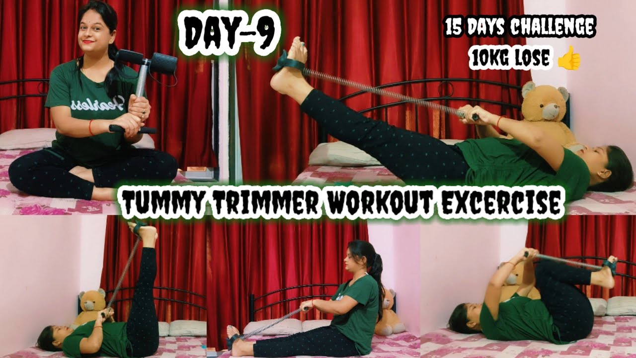 Tummy Trimmer Workout Excercise | Excercise to lose belly fat | 15days में करें 10kg वजन कम Day-9