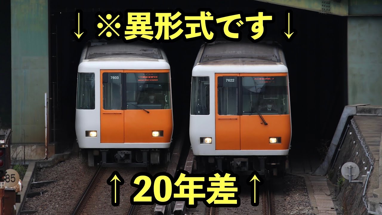 【名/迷列車で行こう-57】軽トラと呼ばれた電車 〜近鉄7000系,7020系〜【後編】