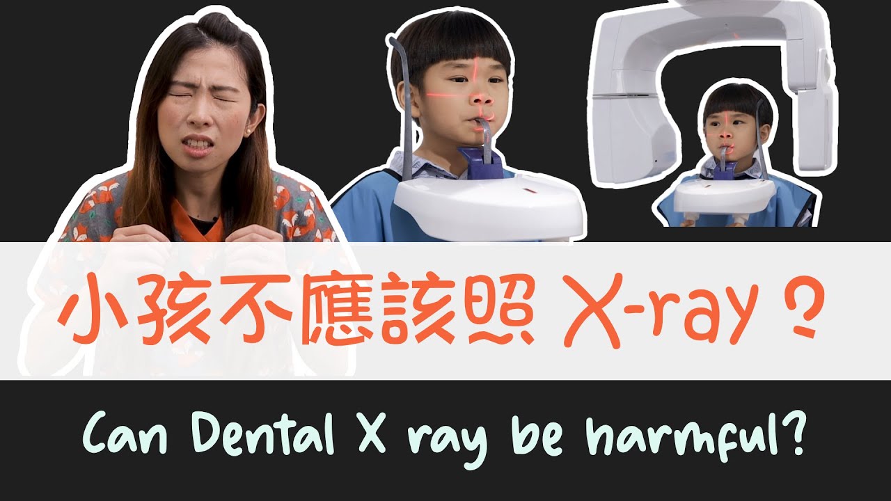 EP62 :  小孩不可以照牙齒X光，會傷身？ Can dental X-ray be harmful?