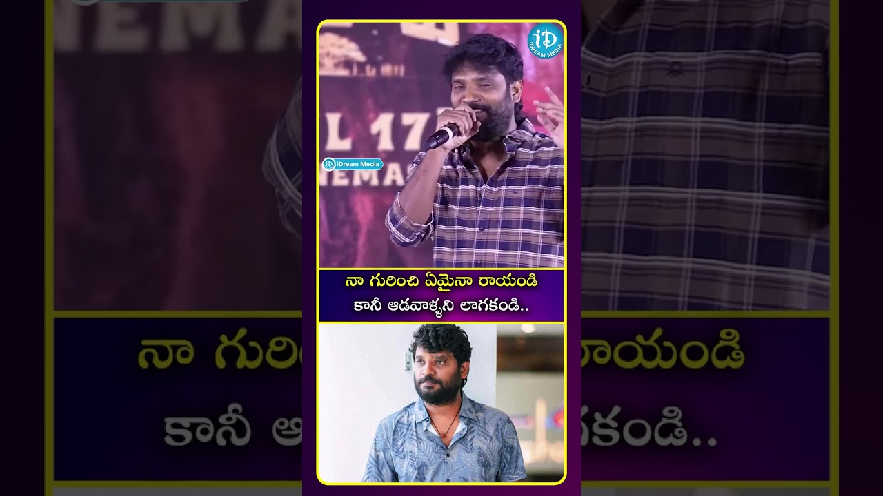 #Movies #Tollywood #Telugu #Telugumovie #Fblifestyle #iDreamMedia