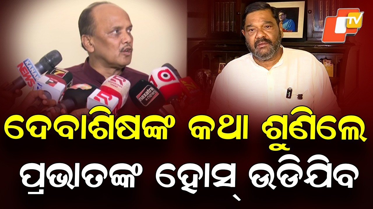 BJD Rajya Sabha Row: Debasish Hits Back at Pravat Biswal | Calls Naveen’s Move a Masterstroke