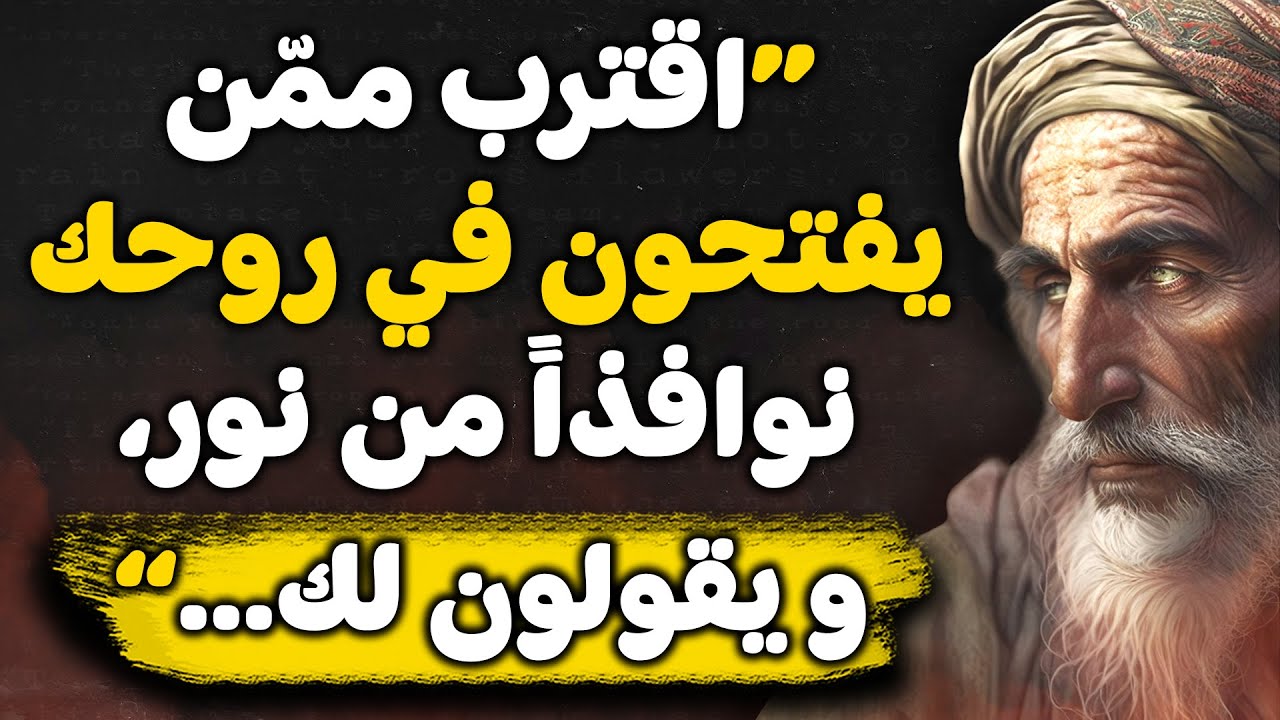 إقتباسات روحية للعابد المخلص شمس الدين التبريزي  ستروي عطشك
