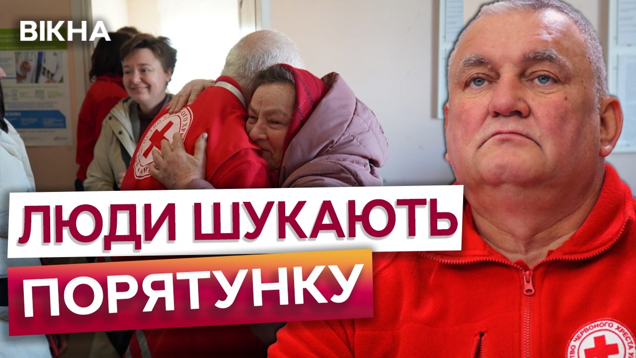 МОРОЗИ -20 ТА ТЕМРЯВА В ДОМІВКАХ! ЧЕРВОНИЙ хрест рятує киян у МОБІЛЬНИХ «острівцях тепла»!