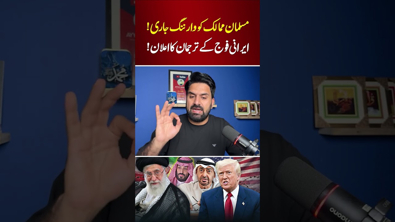 Iran&rsquo;s Army Alerts Muslim States | US&ndash;Iran War