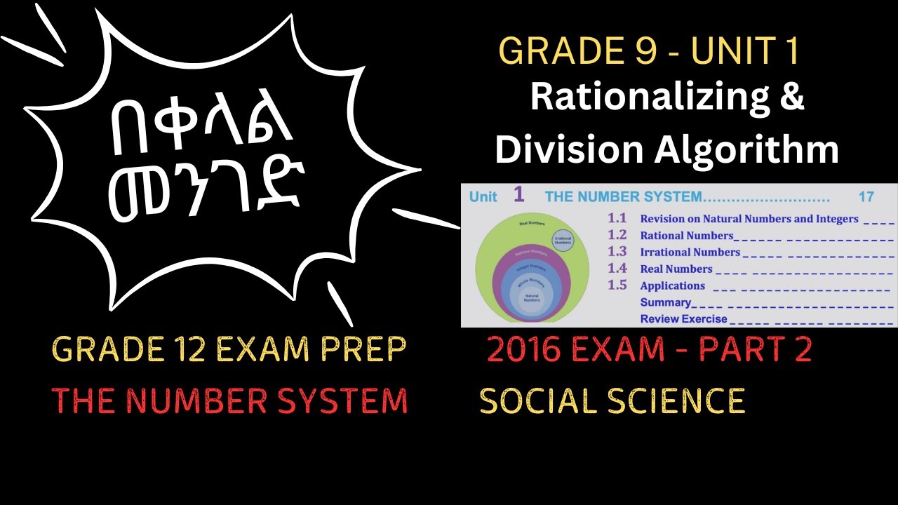 Division Algorithm | 2016 Entrance Exam | Social Part 2 | Grade 9 Unit 1 | Number System