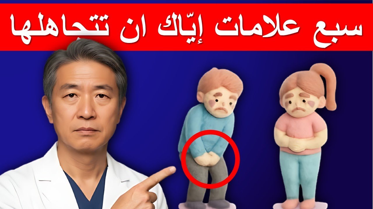 سبع إشارات يخبرك بها جسدك تدل على مشكلة في الكبد لا تتجاهلها