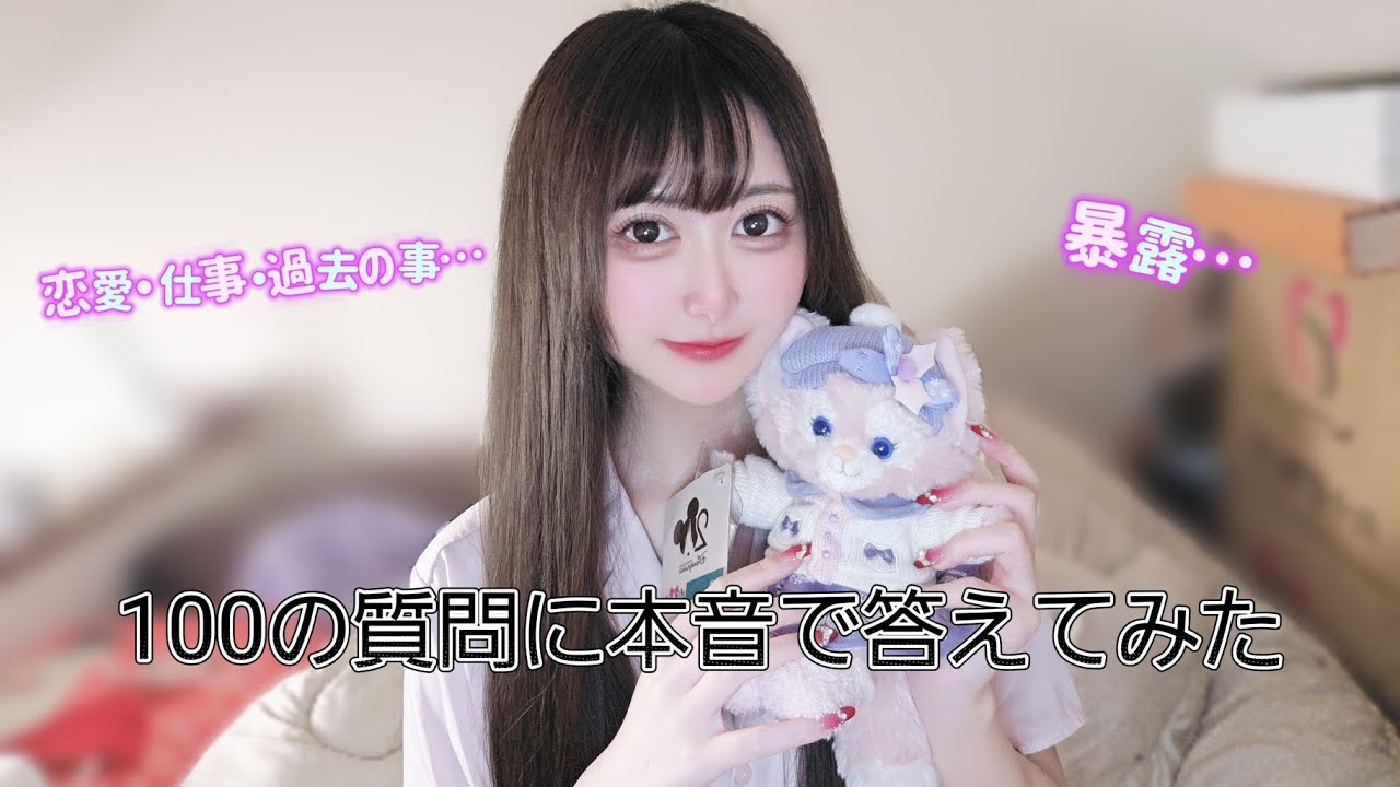 100の質問に答えてみた💬