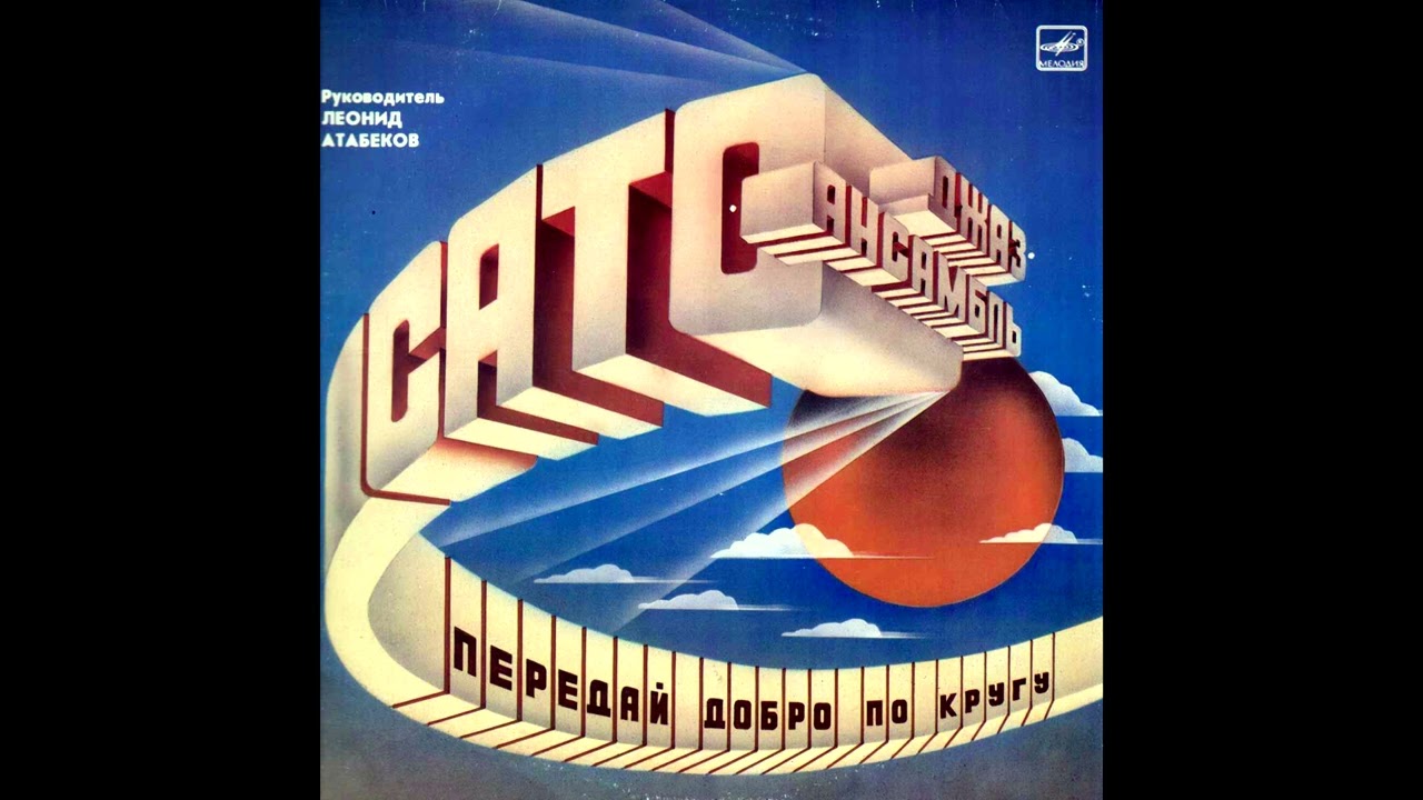 Сато - Пять Четвертей (Take Five, The Dave Brubeck Quartet Cover)
