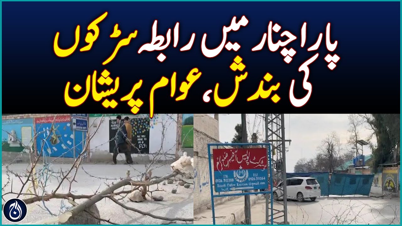 Closure of link roads in Parachinar, people worried - Aaj News