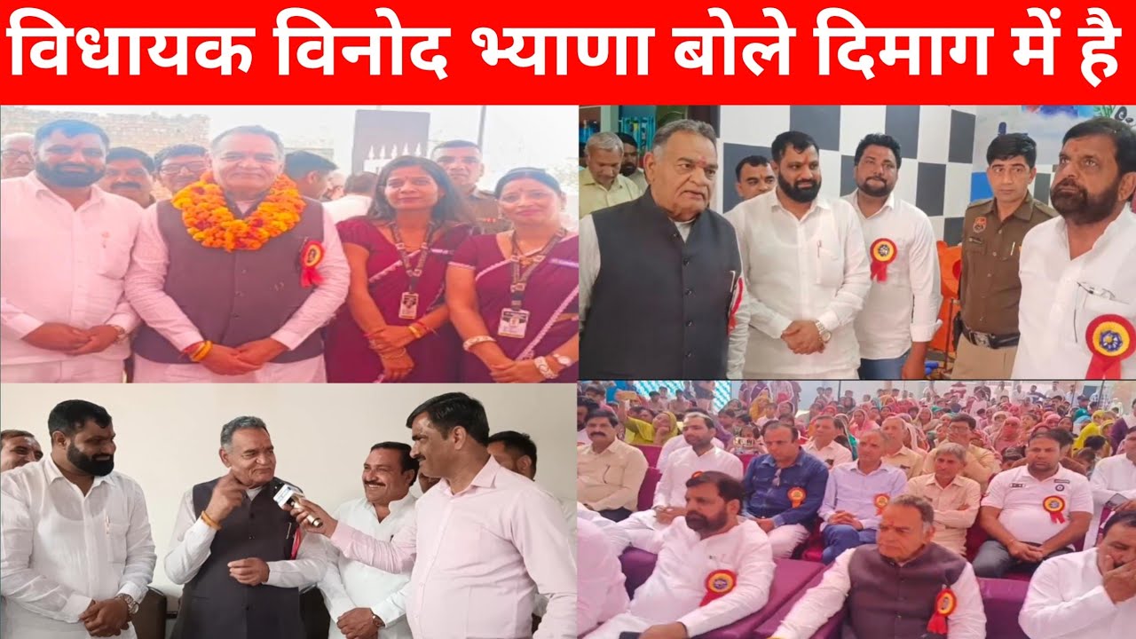 У депутата от партии BJP Винода Бхаяны есть определенные опасения по поводу Ханси.