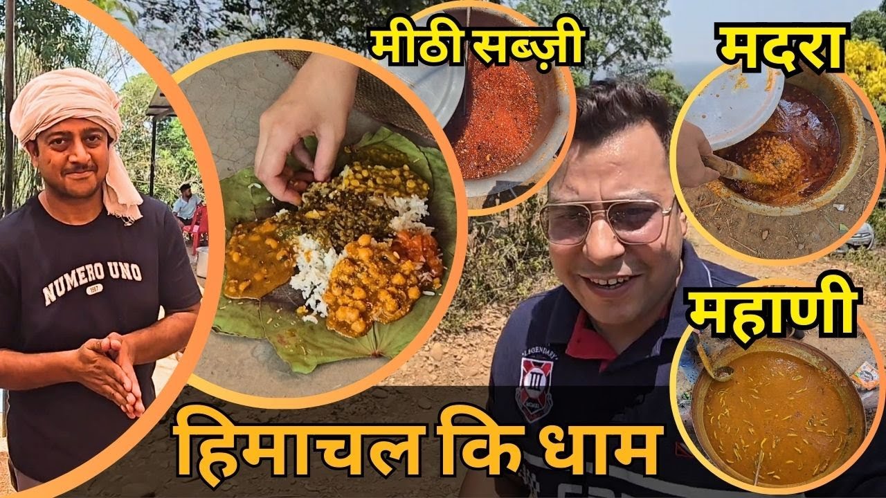 Himachali Dham: The Best Food You've Never Tried