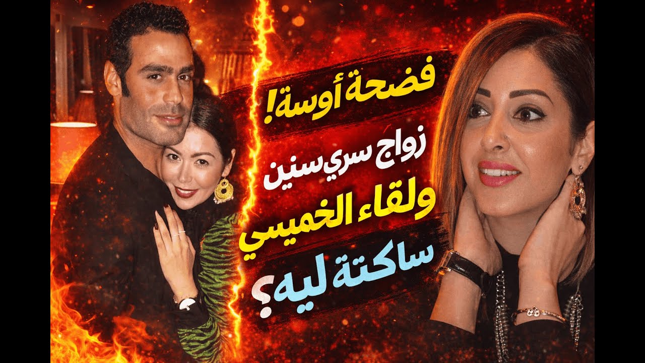 الزوجة التانية لمحمد عبد المنصف تكشف المستور بعد سبع سنين