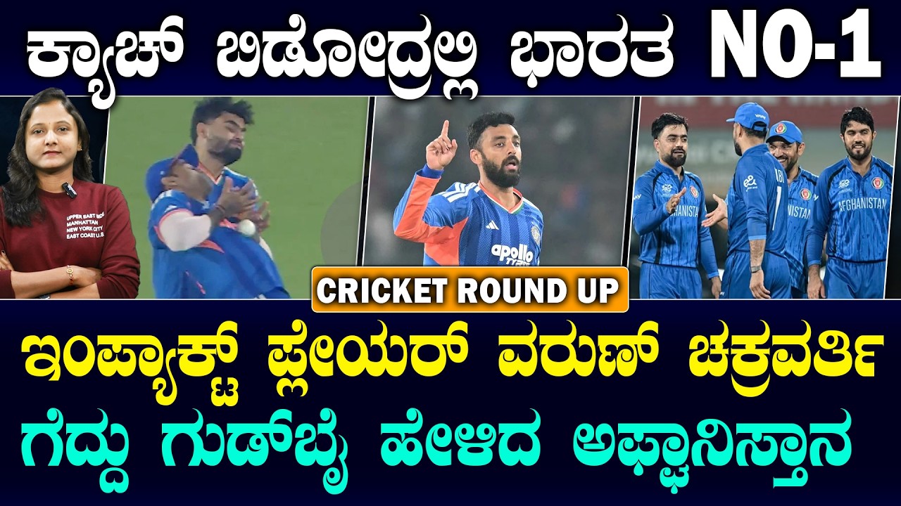T20 World Cup 2026 Super 8 Full schedule |  ಗಂಟು ಮೂಟೆ ಕಟ್ಟಿದ ಇಟಲಿ, ಕೆನಡಾ | Suddiyaana