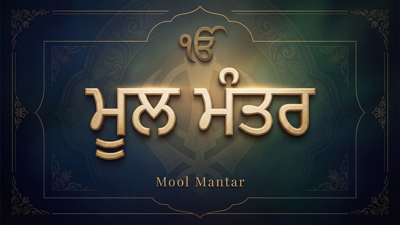 Mool Mantar Simran 🙏 | ਮੂਲ ਮੰਤਰ ਸਿਮਰਨ | Deep Meditation for Inner Peace | Gurbaj Studio
