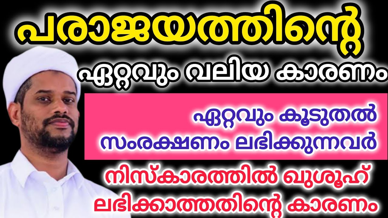 ഒരു മനുഷ്യന്റെ ഗുണം വർധിപ്പിക്കുന്ന 8 കാര്യങ്ങൾ /salim Faizy Kolathoor /motivation /speech