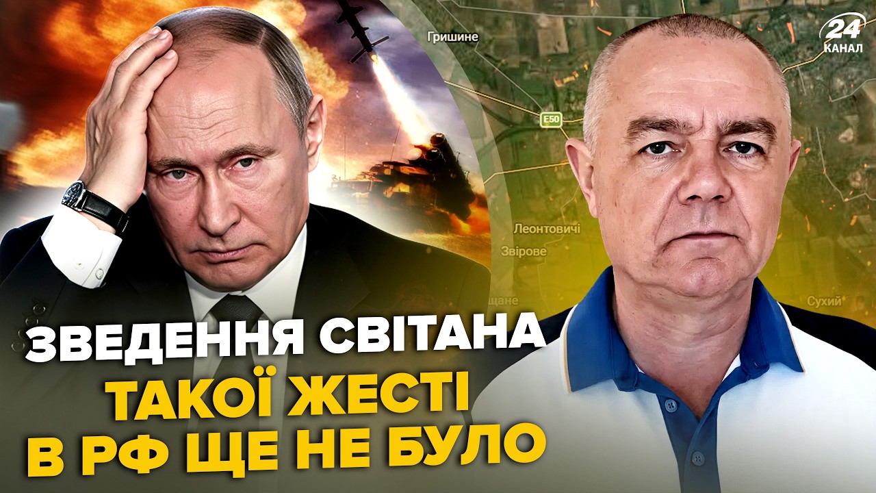 СВИТАН: ПОШЛА ЖАРА! НЕПТУНЫ и HIMARS влупили по базам. У Путина БЕДА под Питером. Трамп НЕ ВЫДЕРЖАЛ