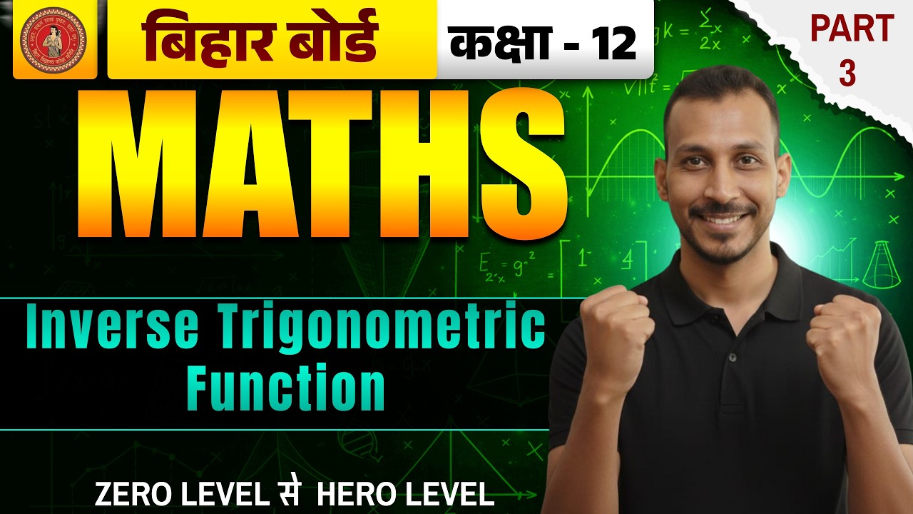 Inverse trigonometric function 12th Math Chapter 2 PART-3🔥|  12th Math 2026| RK Kiran Classes ||
