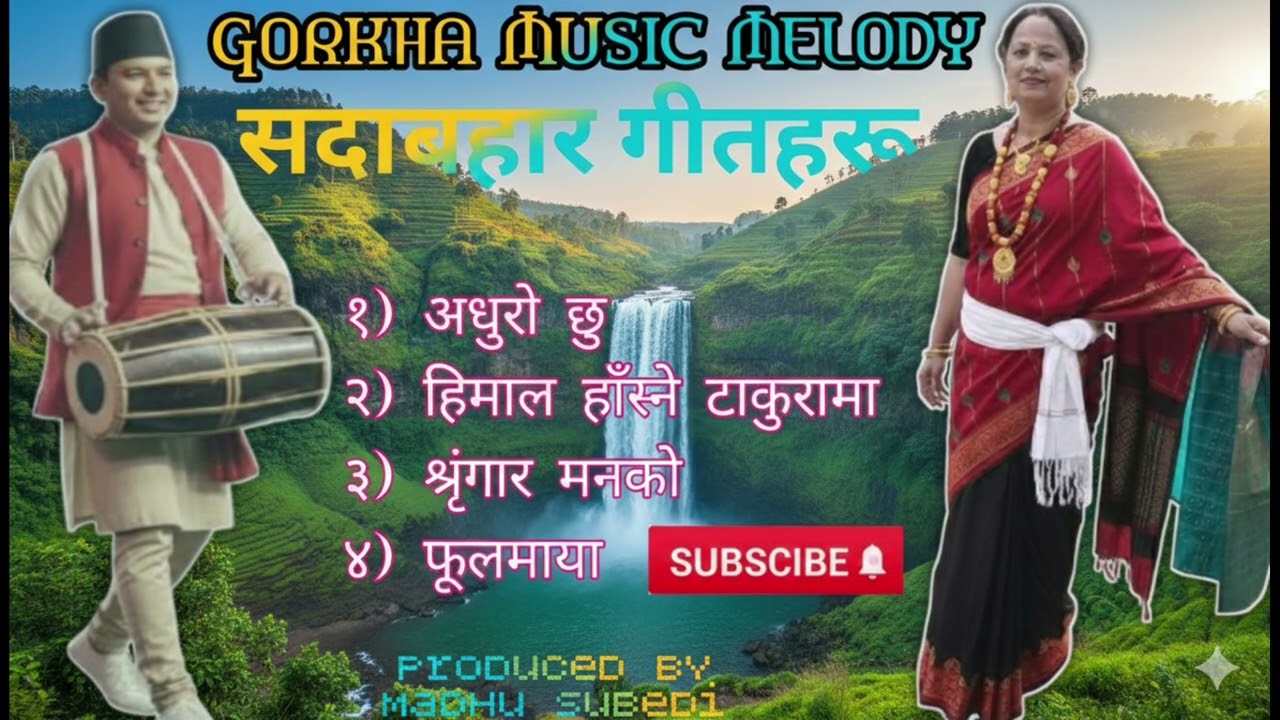 Sadabahar Geetharu, सदाबहार गीतहरू, Madhu Subedi Official Music Melody 