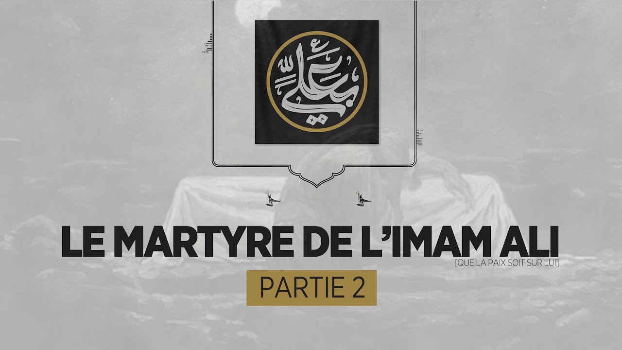 LE MARTYRE DE L'IMAM ALI [AS] | PARTIE 2