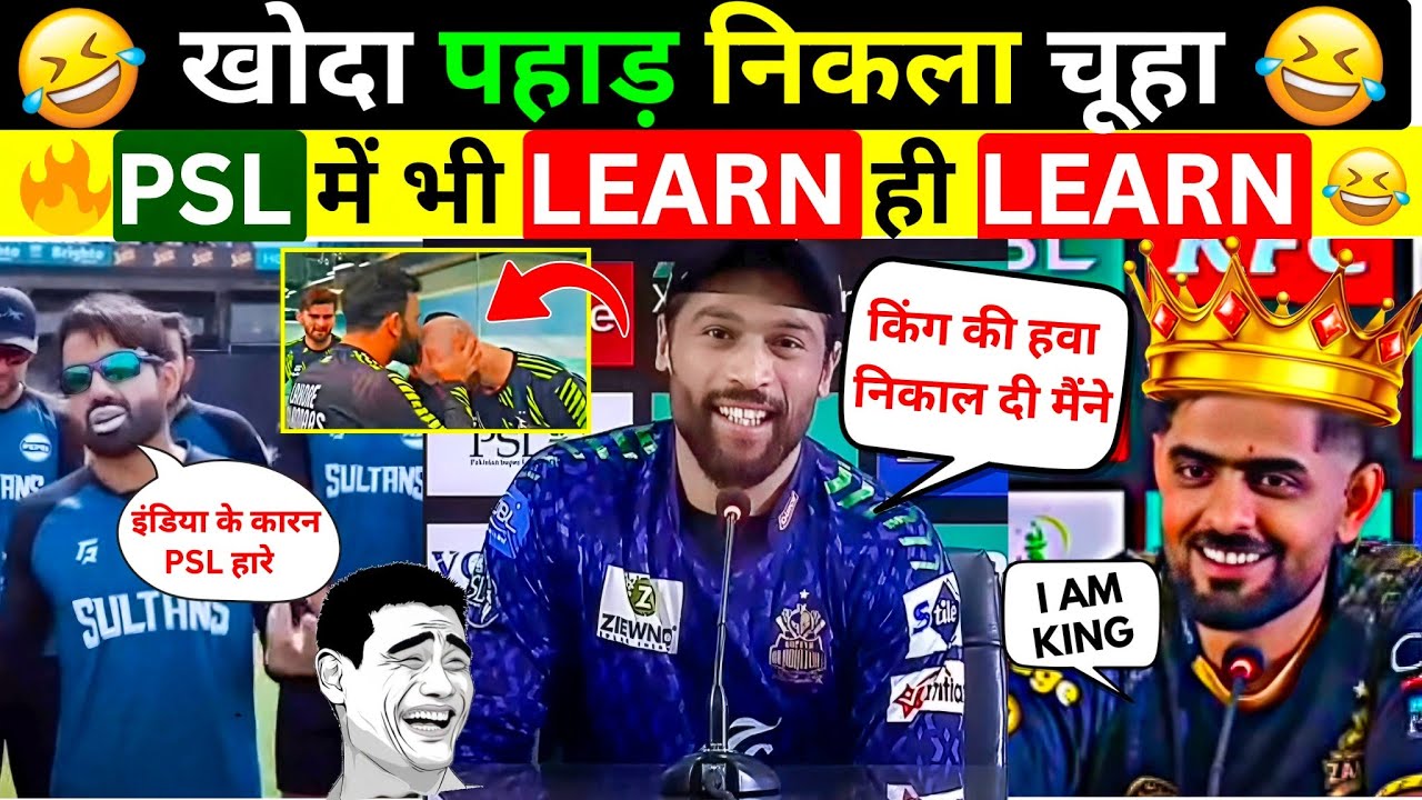 🤣 ONLY LEARN & LEARN FOR BABAR AND RIZWAN IN PSL 2025 🔥 PSL VS IPL