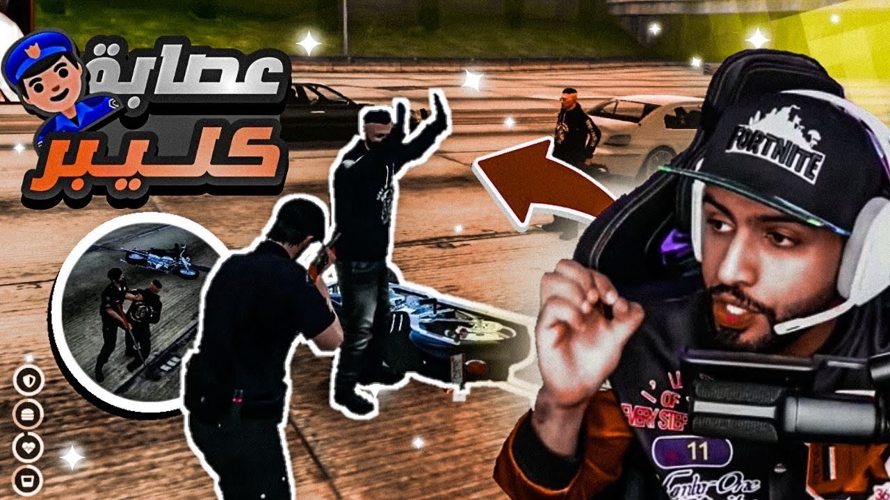 🔥 القبض على أفراد العصابة  !! 🕴️🕴️ | شوفوا شو حصلت معاهم 😲👮 | قراند الحياة الواقعية