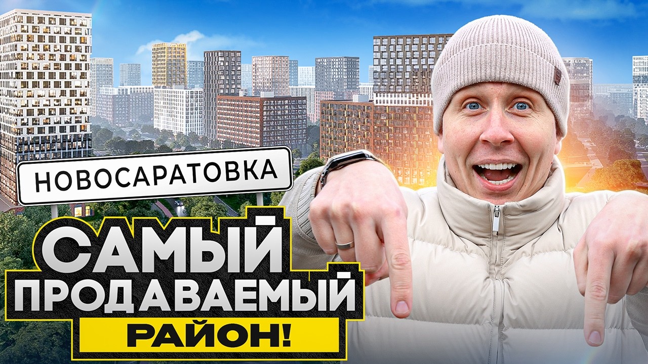 Новосаратовка СПб - Огромный МУРАВЕЙНИК 2026 / ЖК Город первых и ЖК Город звезд - ЧЕСТНЫЙ обзор