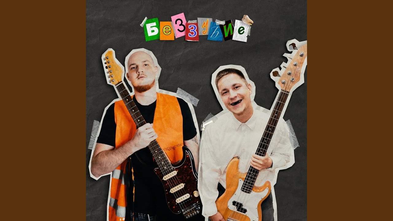 Беззубие