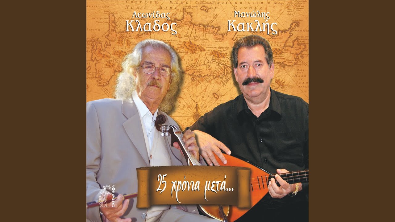 Glyko Skopo (Argo Syrto)