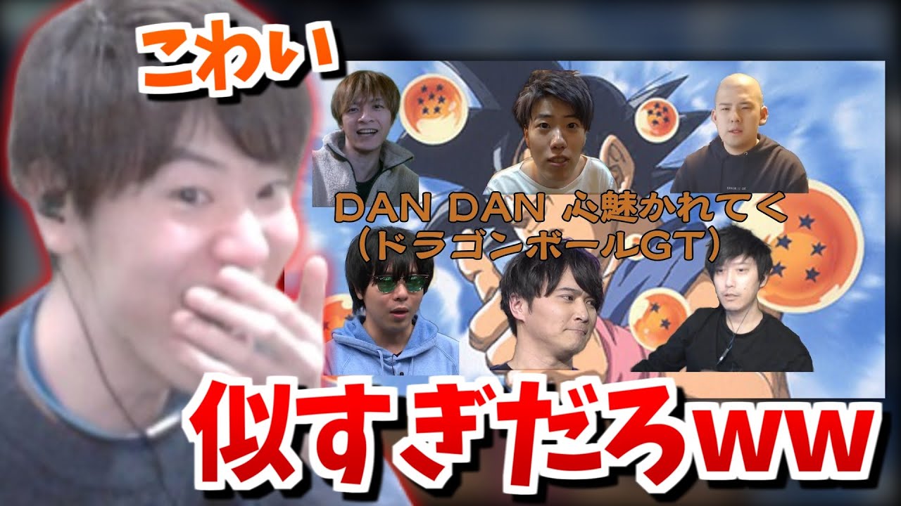 もこう・加藤純一たちが歌う「DAN DAN 心魅かれてく」を見るはんじょう【2024/04/03】