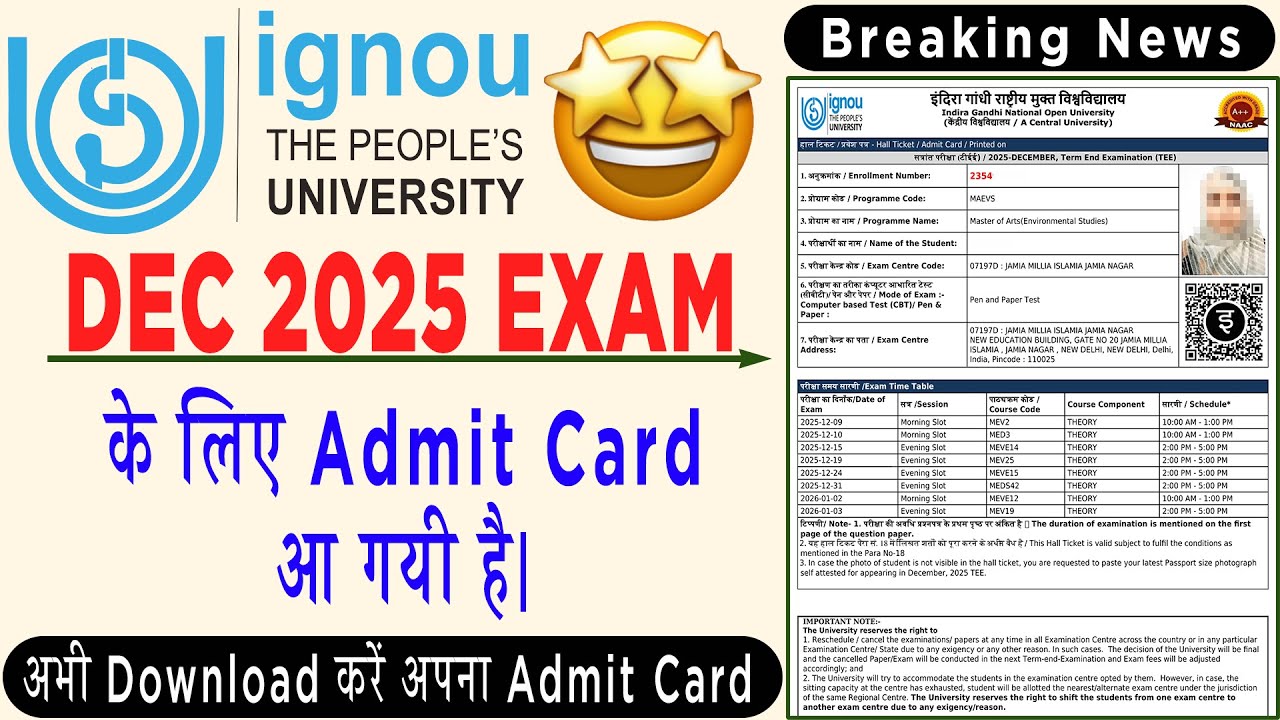 December 2025 Hall Ticket Released | How to Download Admit Card Step by Step Process | IGNOU |