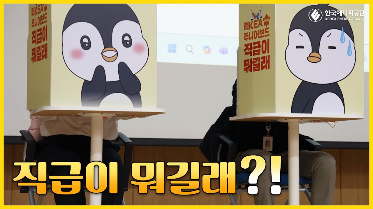 직급이 뭐길래?!