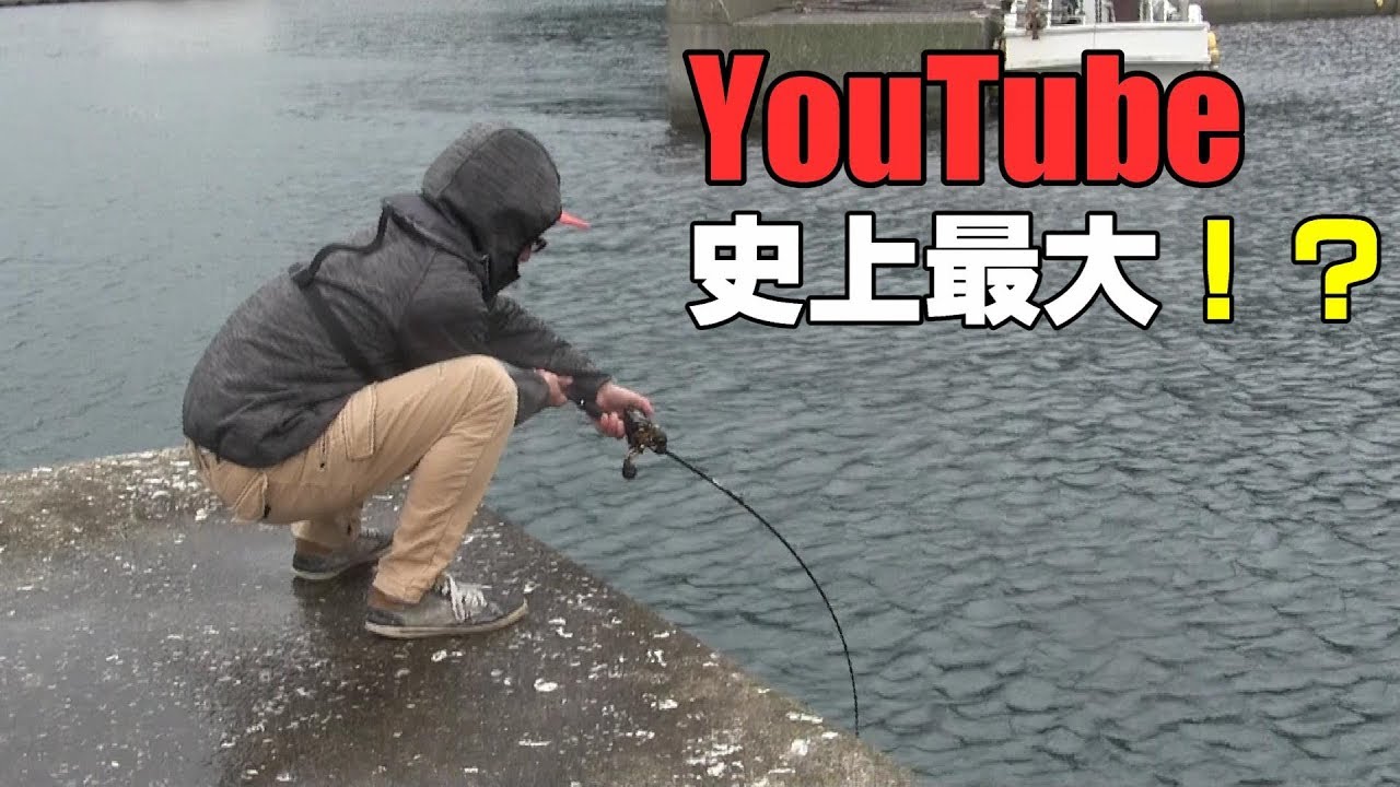 Youtube史上最大のコブダイ登場！？遠征最終日に奇跡が起きる！Asian sheepshead wrasse fishing