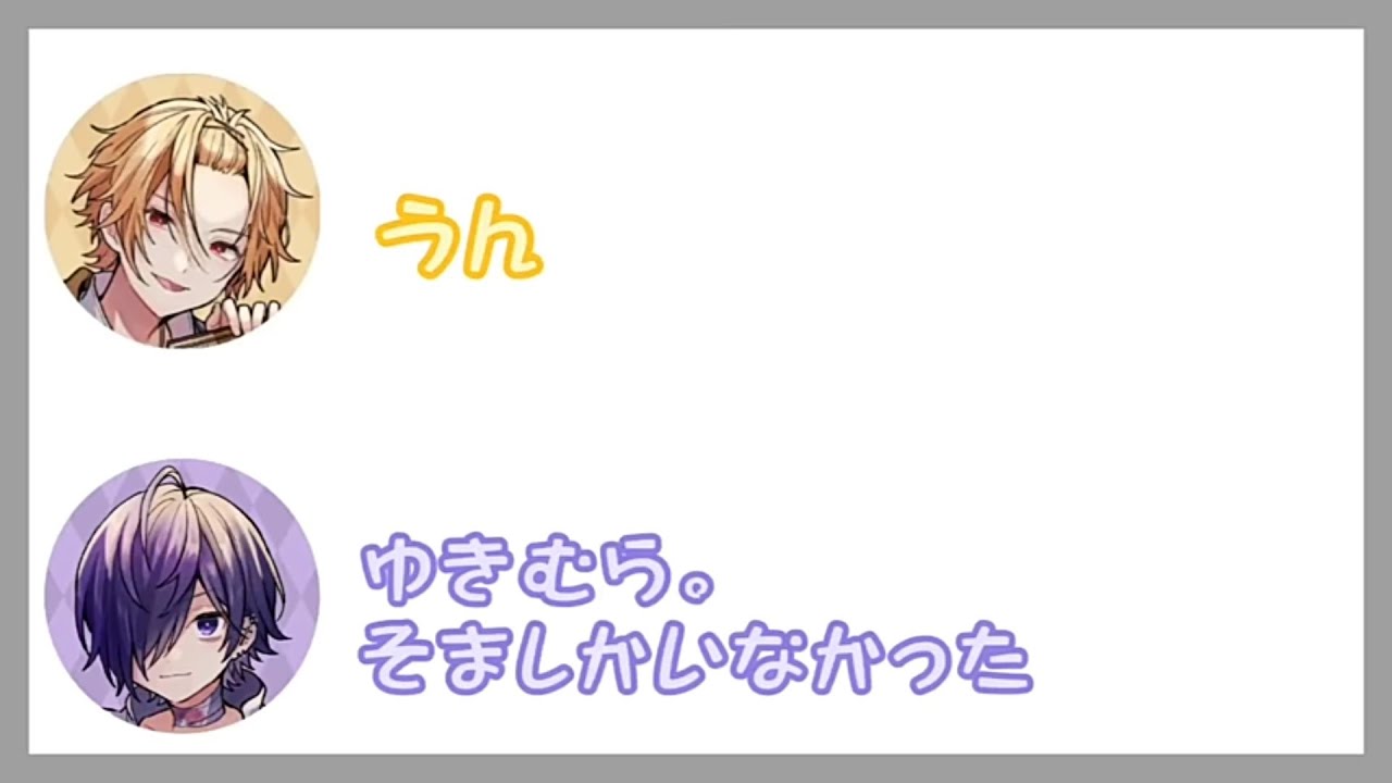 裏切られても許せる人【騎士A文字起こし】