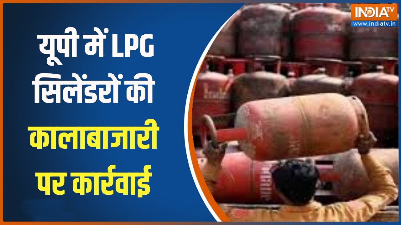 LPG Cylinder Shortage : यूपी में LPG सिलेंडरों की कालाबाजारी पर कार्रवाई, कई लोगों को किया अरेस्ट