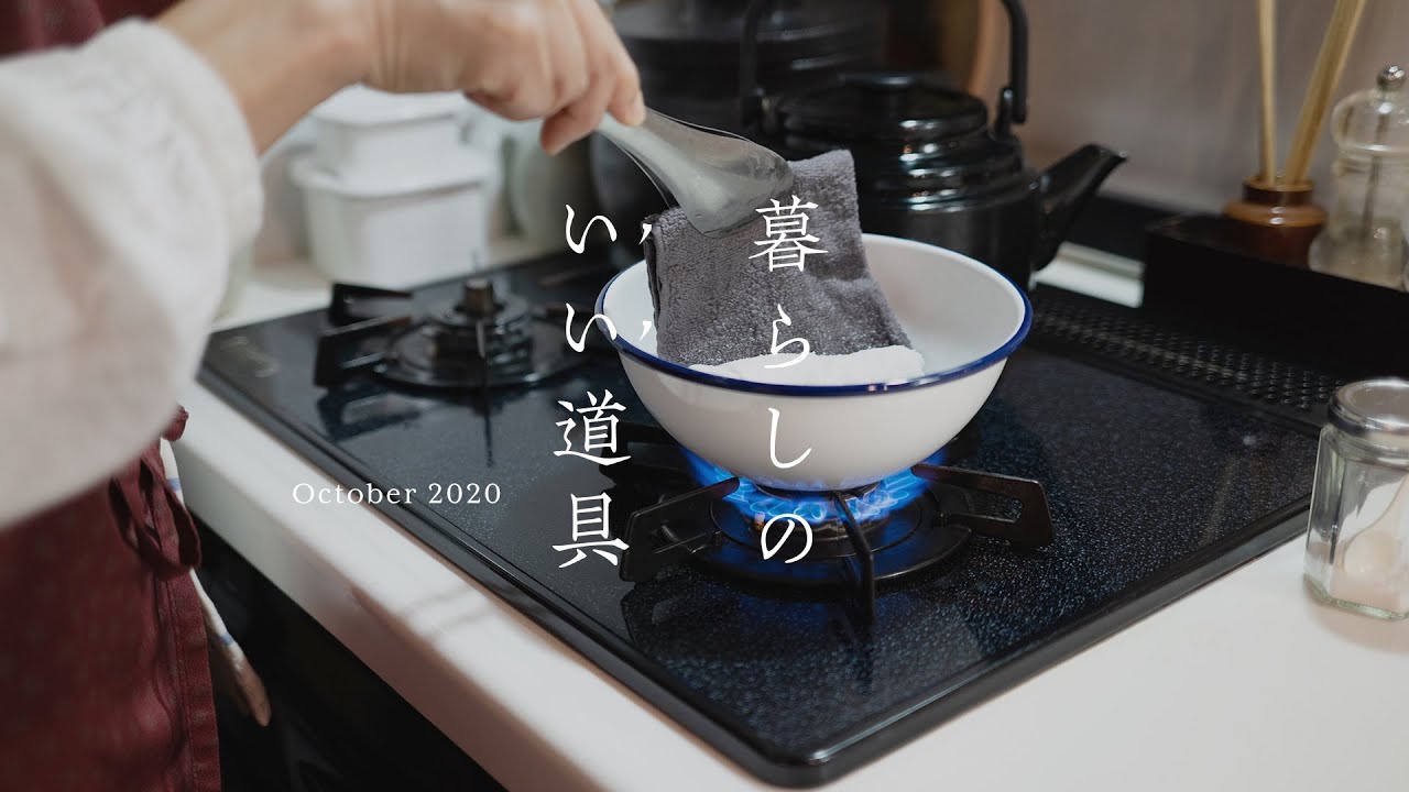お料理上手の必需品、使い勝手満載のホーロー容器