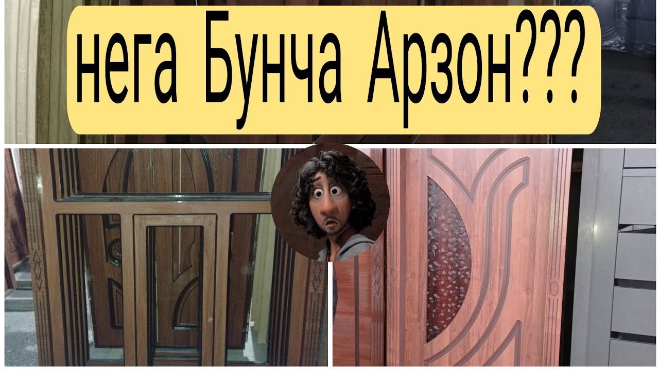 Арзон,ещик,ромлар,ламинат, емреф Андижон сой бозоридан