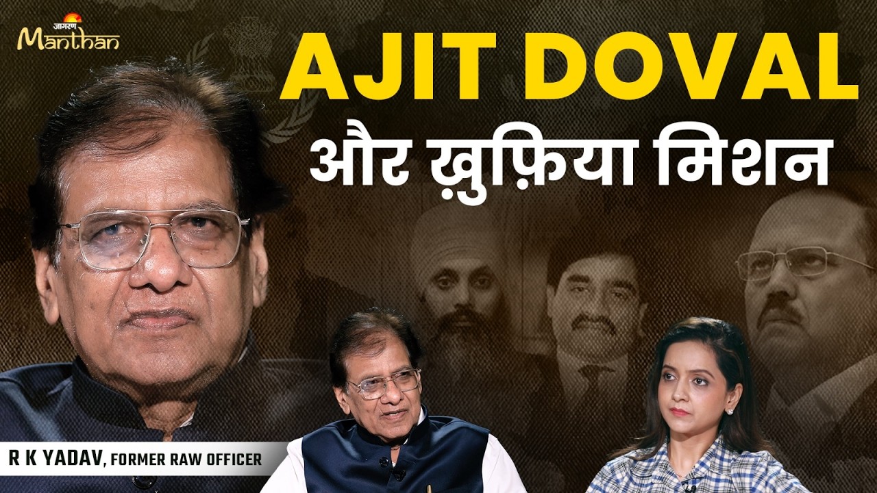 R.K.Yadav Podcast PART-2 | AJIT DOVAL और ख़ुफ़िया मिशन | R&AW Officer | Intelligence agency | Pokhran