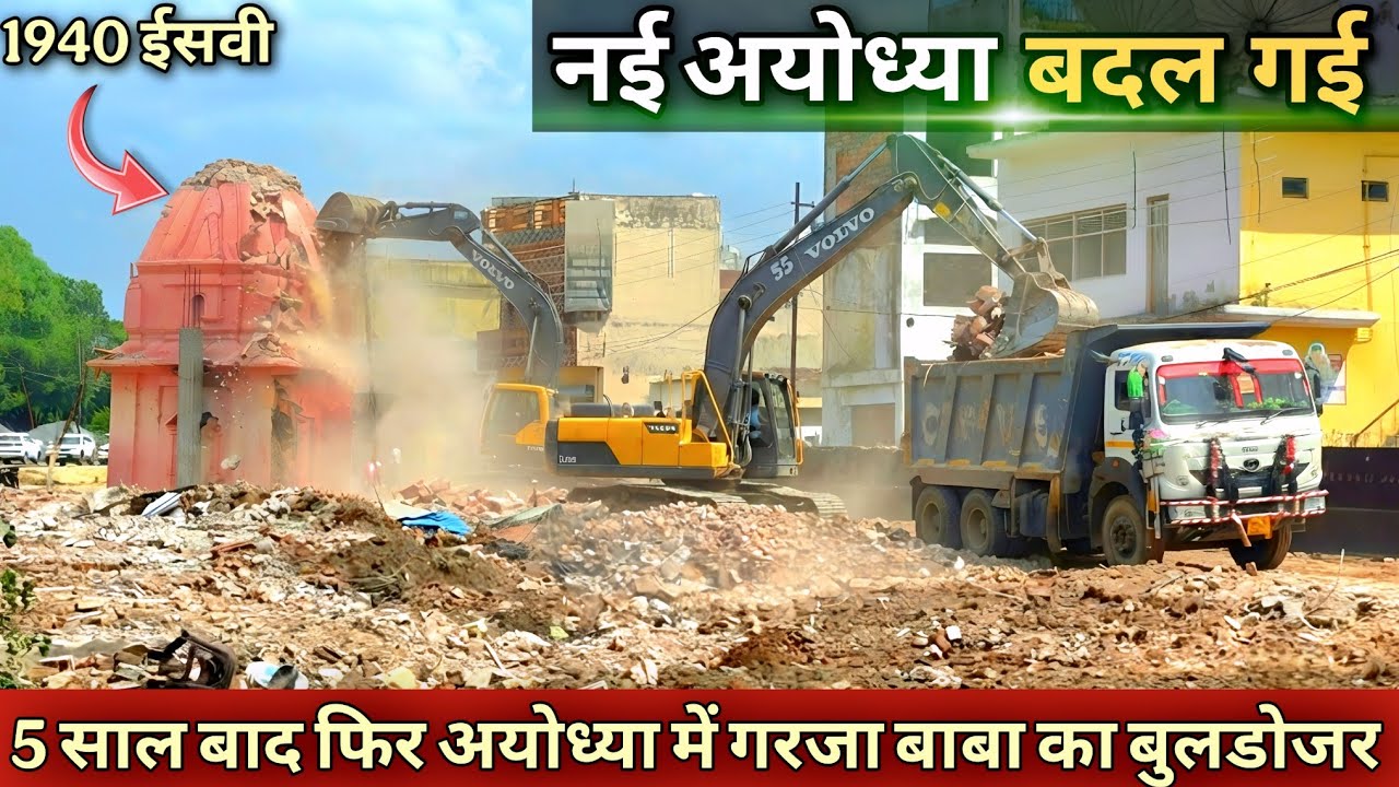 नई अयोध्या एकदम बदल गई New Update|Rammandir| Ayodhya development projects