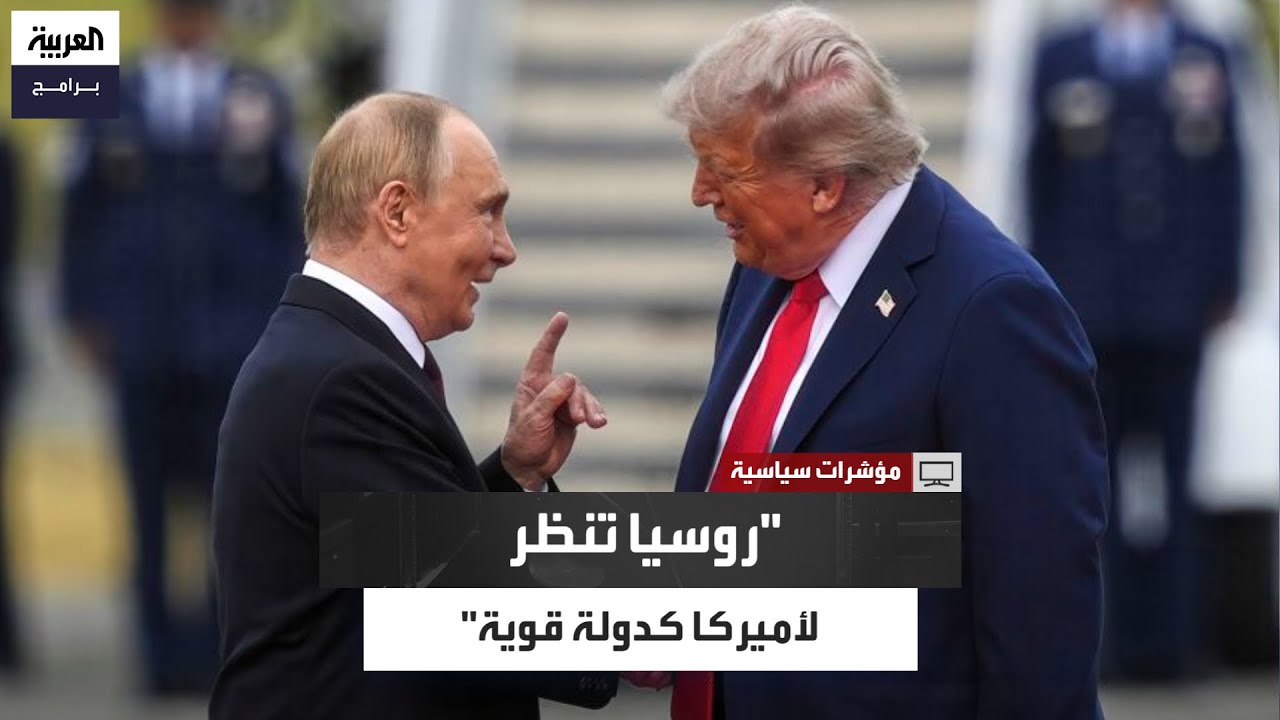 لانا بدفان: روسيا تتطلع إلى أميركا كشريك قوي في حل المشكلات العالقة مع أوروبا والضمانات الأمنية