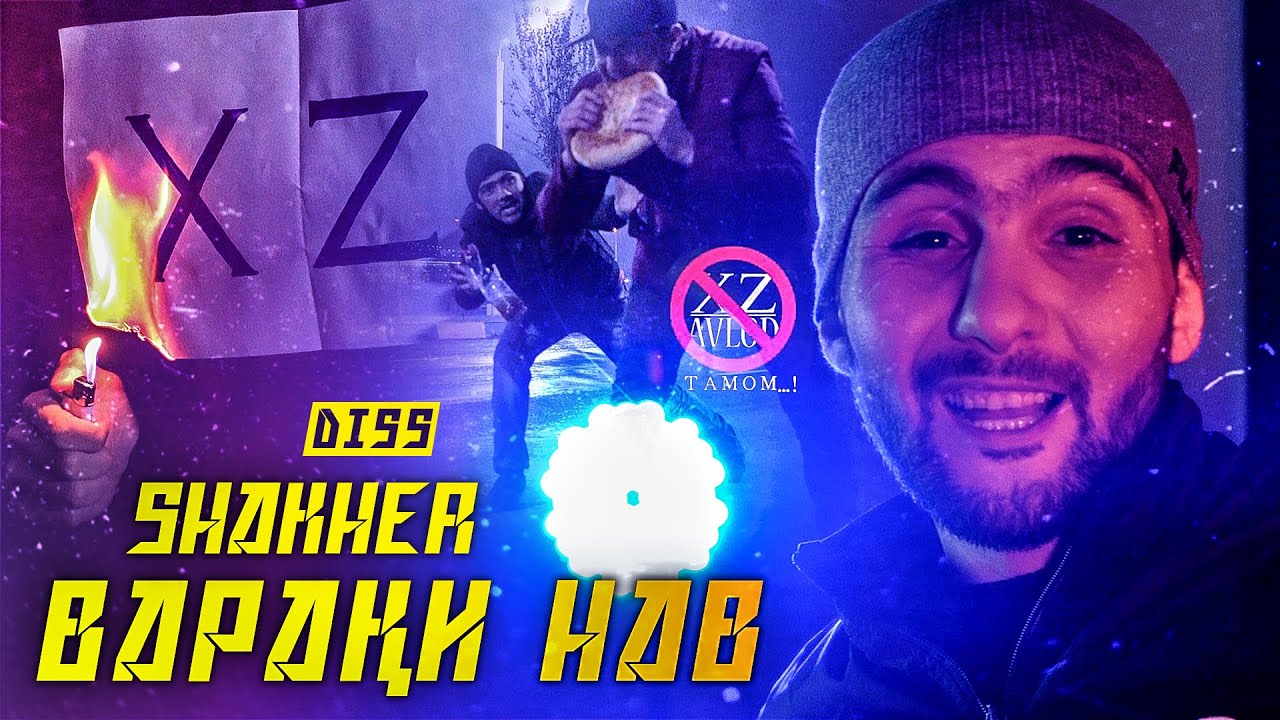 КЛИП! Shakher - ВАРАҚИ НАВ 