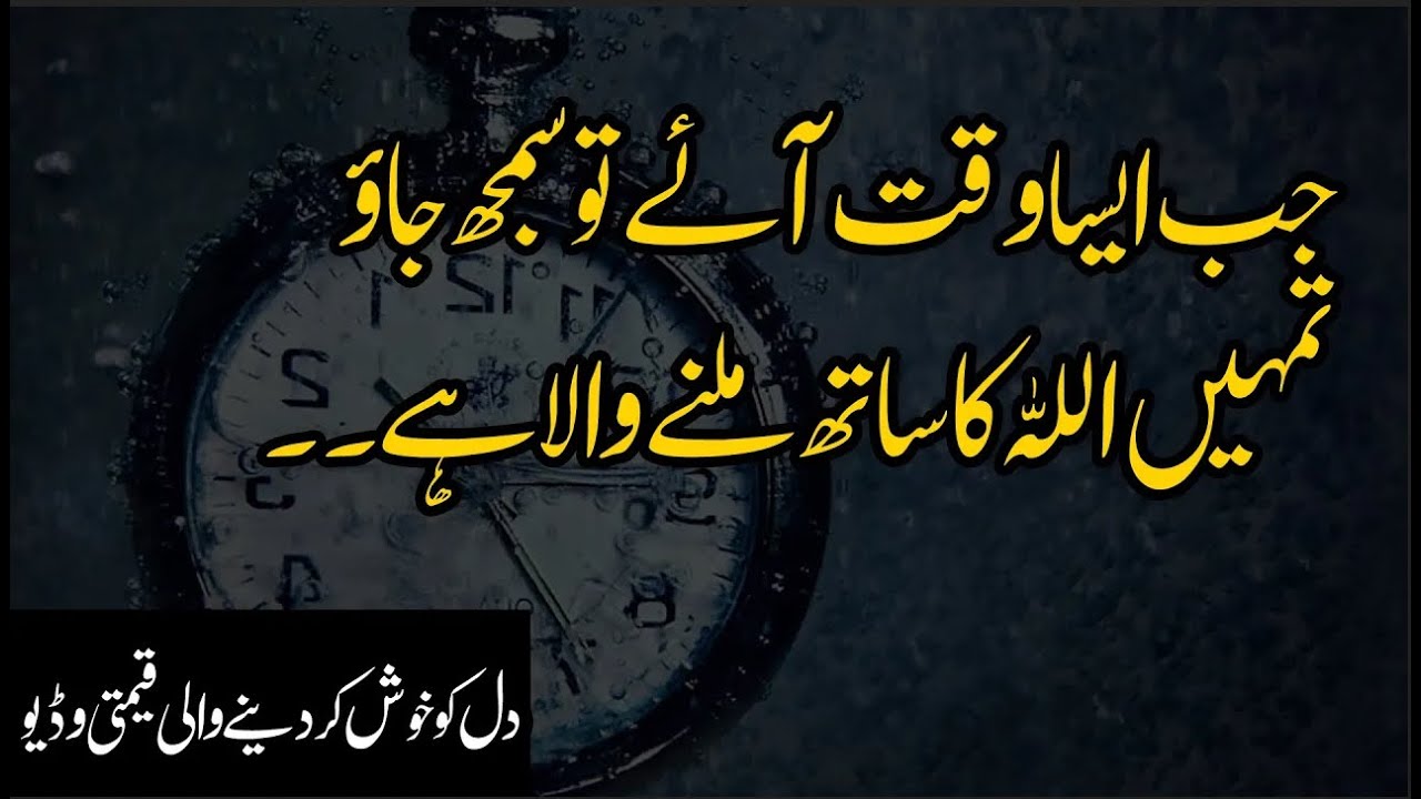 Allah ka Sath Milnay Kay Waqt Ki Nishanian |  Acha WAQT Shuru Hone KI Nishani | Laila Ayat Ahmad